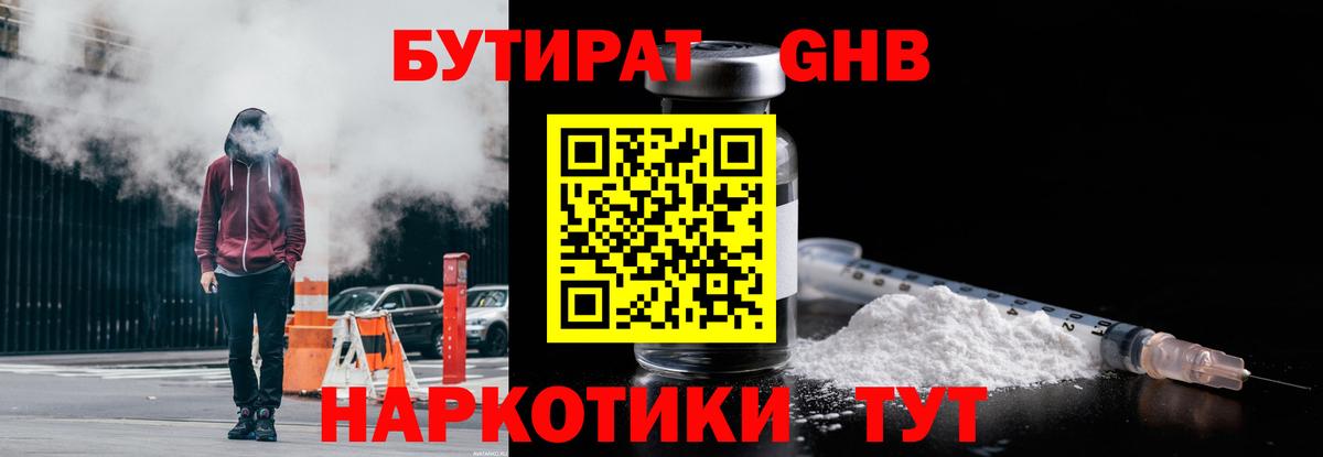 Ефремов  БУТИРАТ Butirat  Вход с VPN 