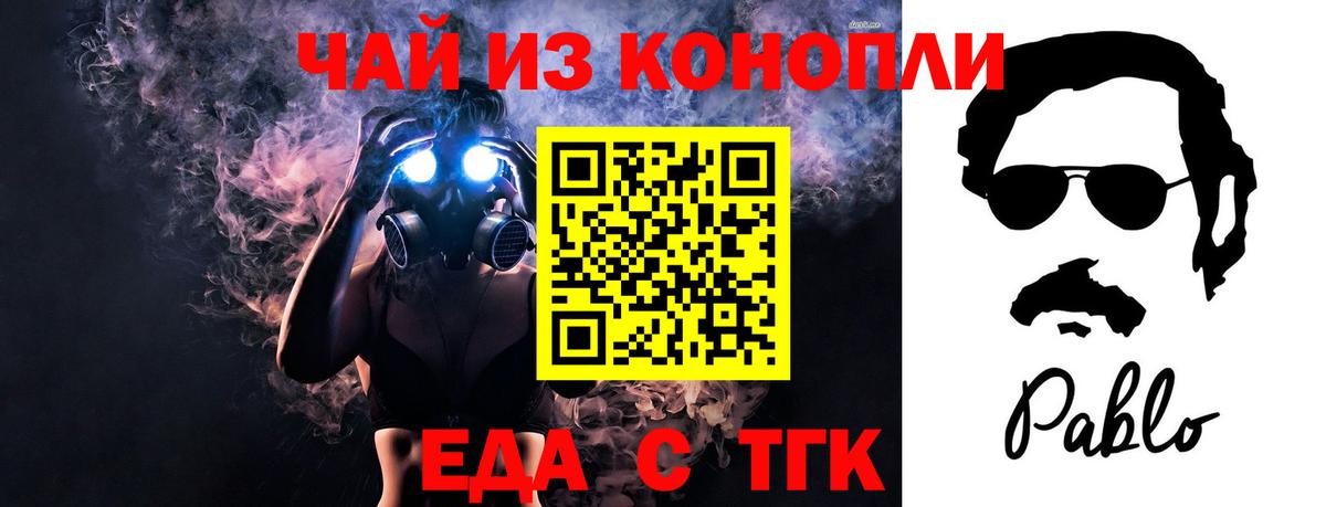 Печенье с ТГК конопля  Вход с VPN  Ефремов 