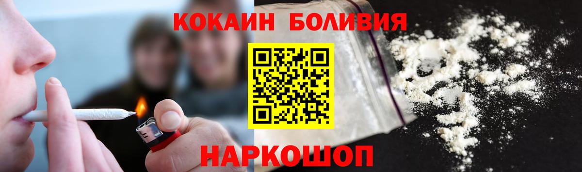 Cocaine 98%  Вход с VPN  наркотики  Ефремов  Кокаин 99% 