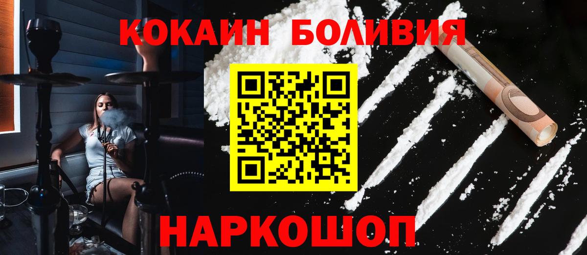 КОКАИН Эквадор Ефремов