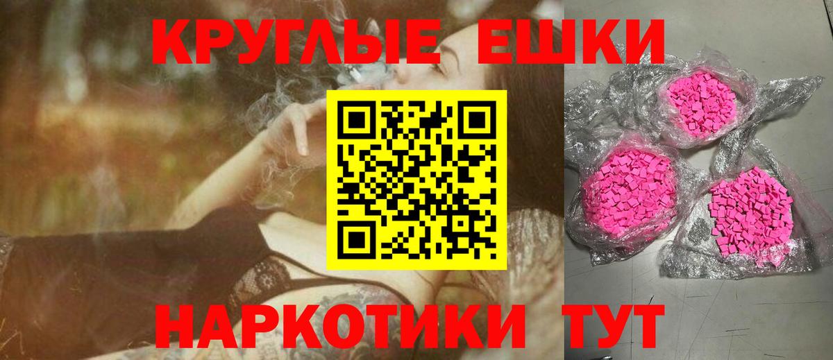 Ecstasy 250 мг Ефремов