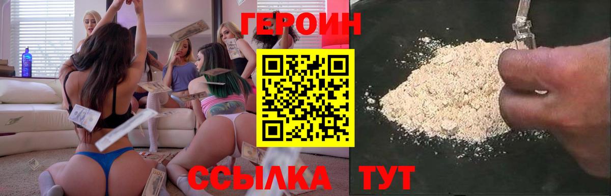 ГЕРОИН гречка  Вход с VPN  Ефремов 