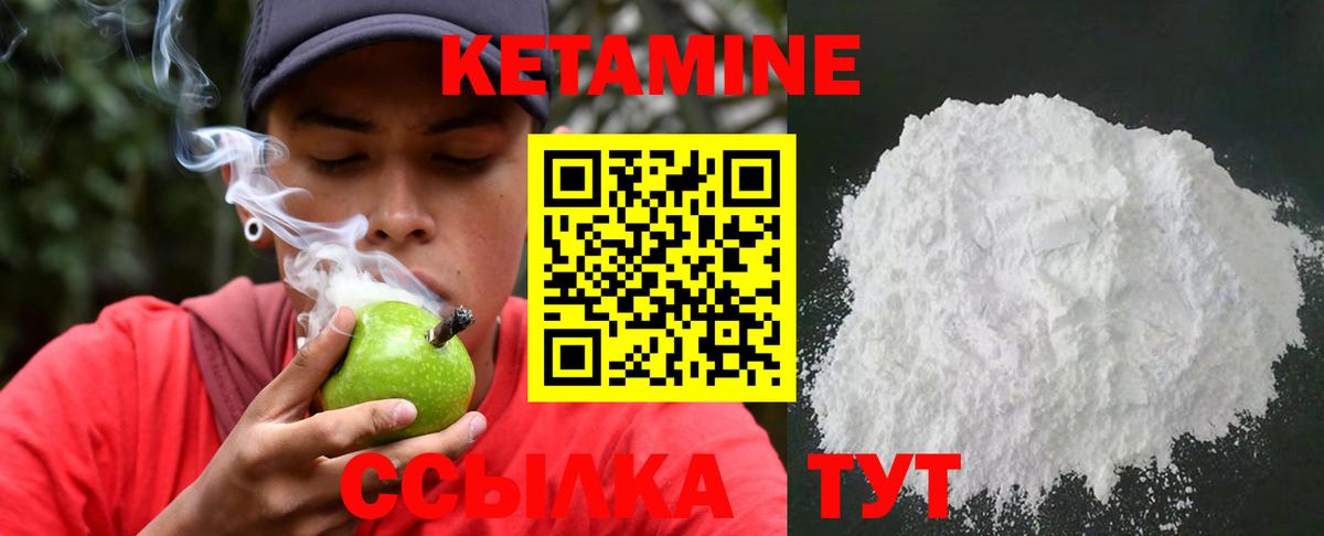 Кетамин ketamine Ефремов