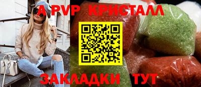 стафф Балашиха