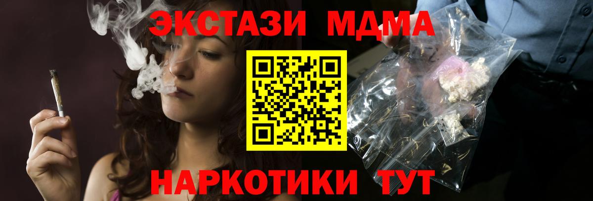 МДМА  МДМА Molly  MDMA Molly  Вход с VPN  Ефремов 