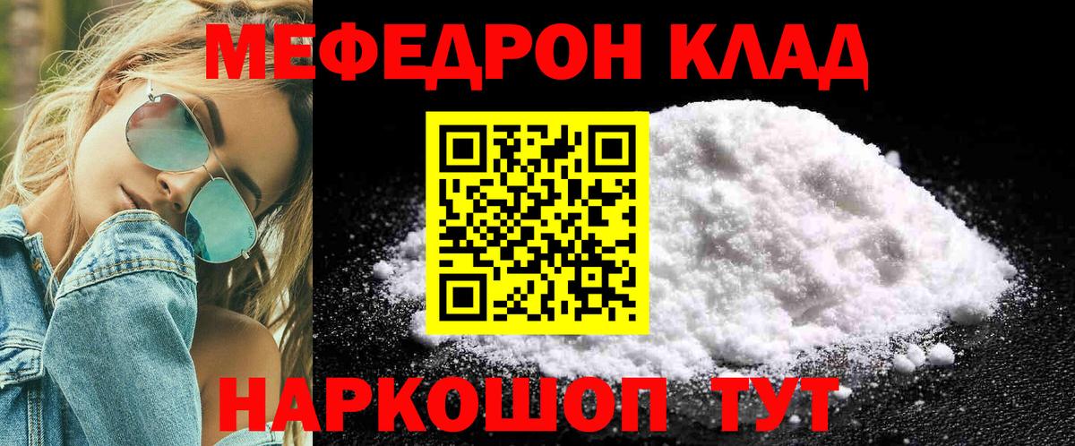 Ефремов  Меф мука  Вход с VPN  МЯУ-МЯУ  Мефедрон 4 MMC  МЯУ-МЯУ 