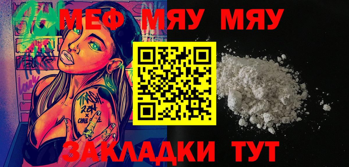 Меф  Ефремов