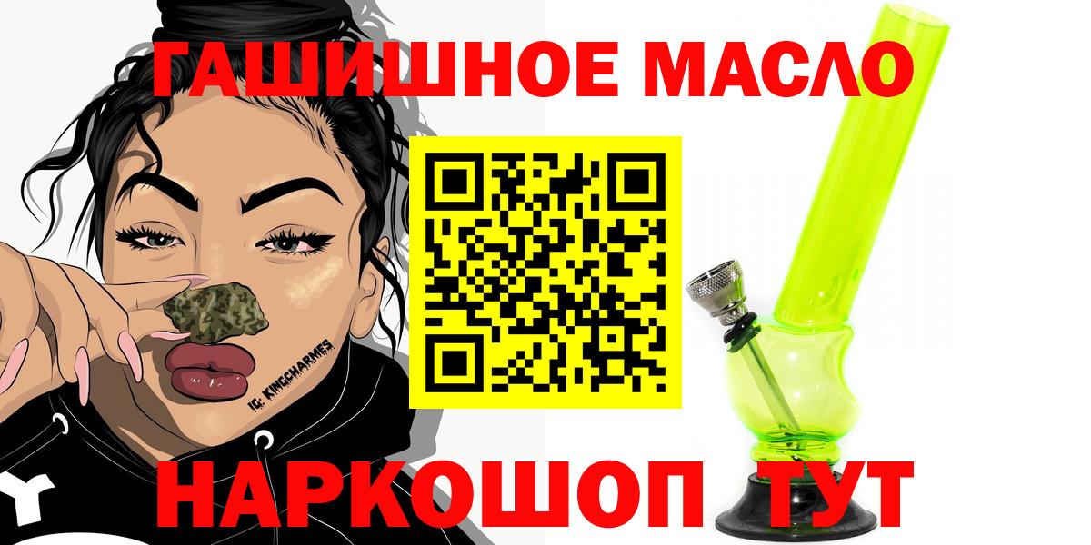 Дистиллят ТГК THC oil  Вход с VPN  Ефремов 
