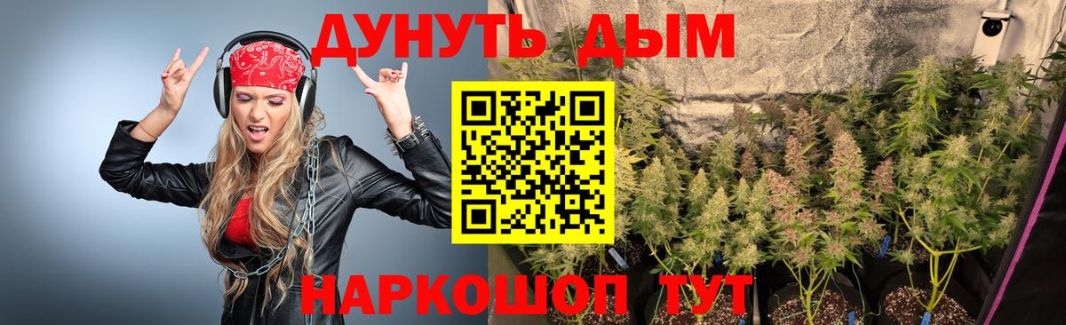 МАРИХУАНА AK-47 Ефремов